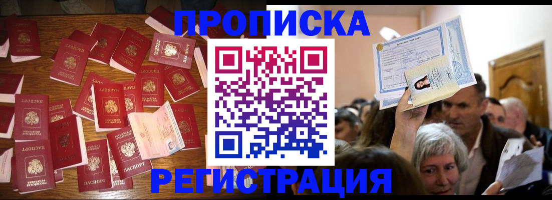 временная регистрация в Родниках