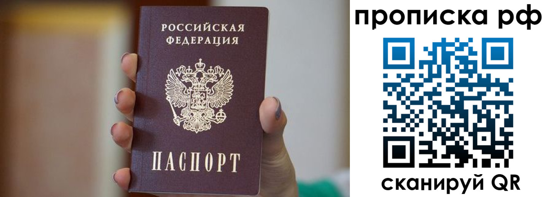 временная регистрация в Родниках
