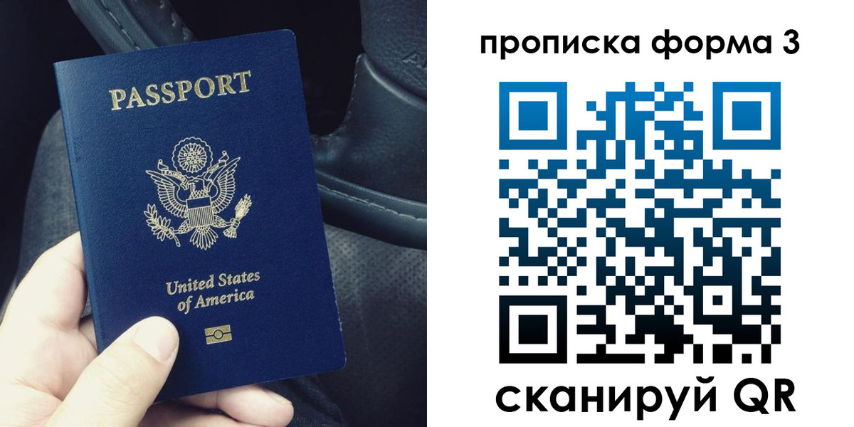 прописка гарантия в Родниках