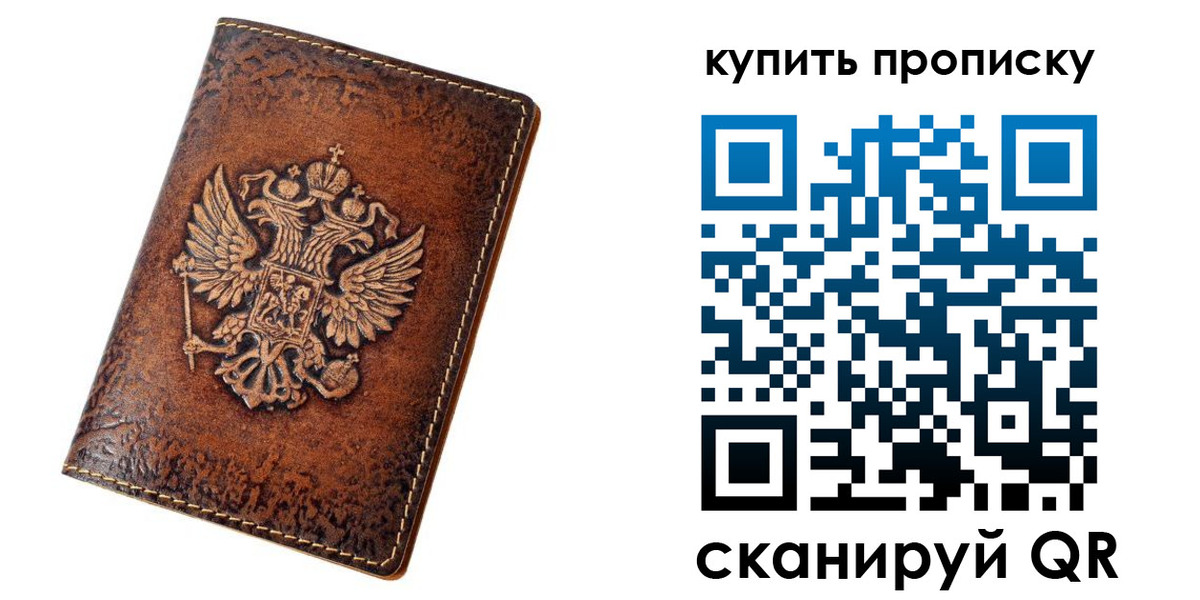 прописка от собственника в Родниках
