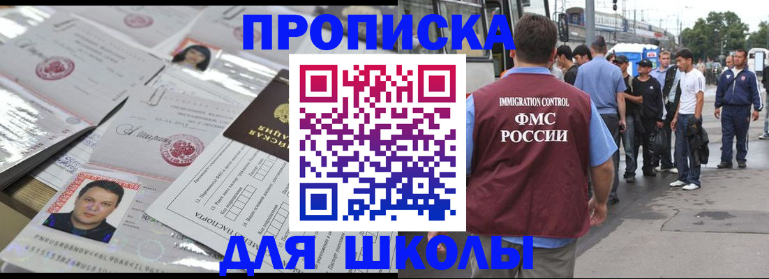 прописка 2025 в Родниках