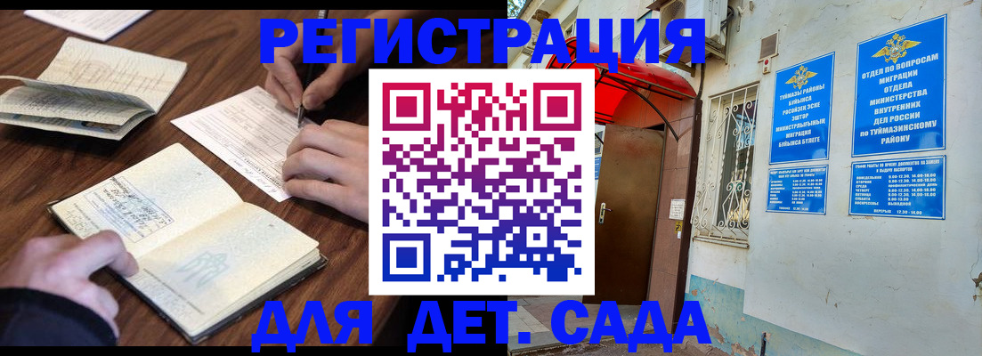 временная регистрация законно в Родниках