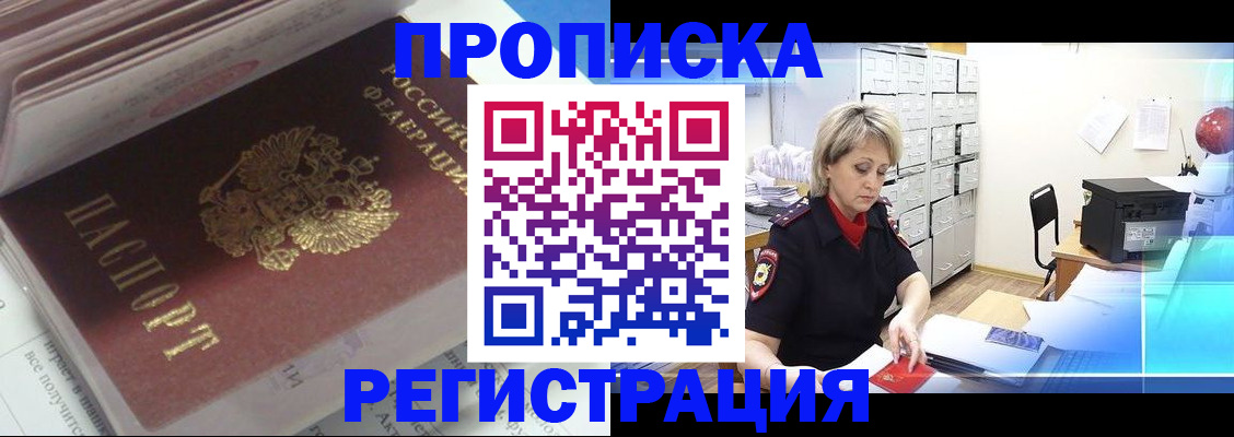 временная регистрация законно в Родниках