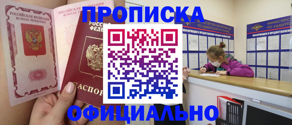 временная регистрация гарантия в Родниках