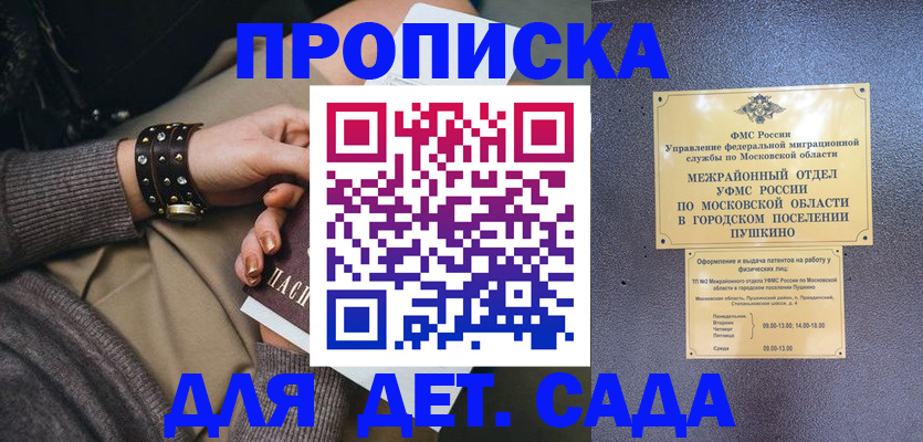 временная регистрация в Родниках