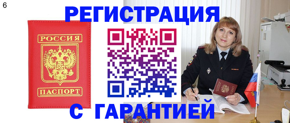 временная регистрация для школы в Родниках