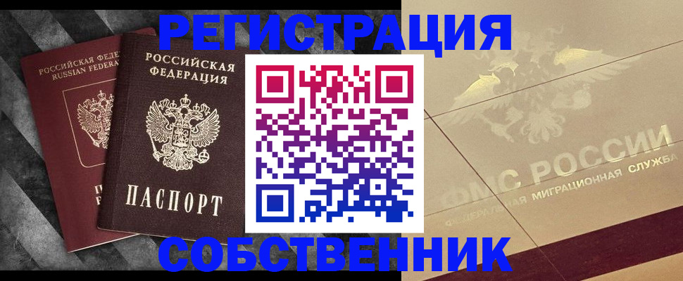 временная регистрация госуслуги в Родниках