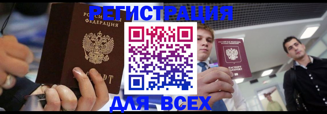 временная регистрация надежно в Родниках