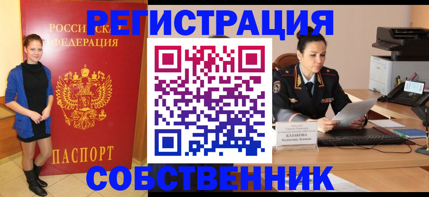 найти адрес прописки в Родниках