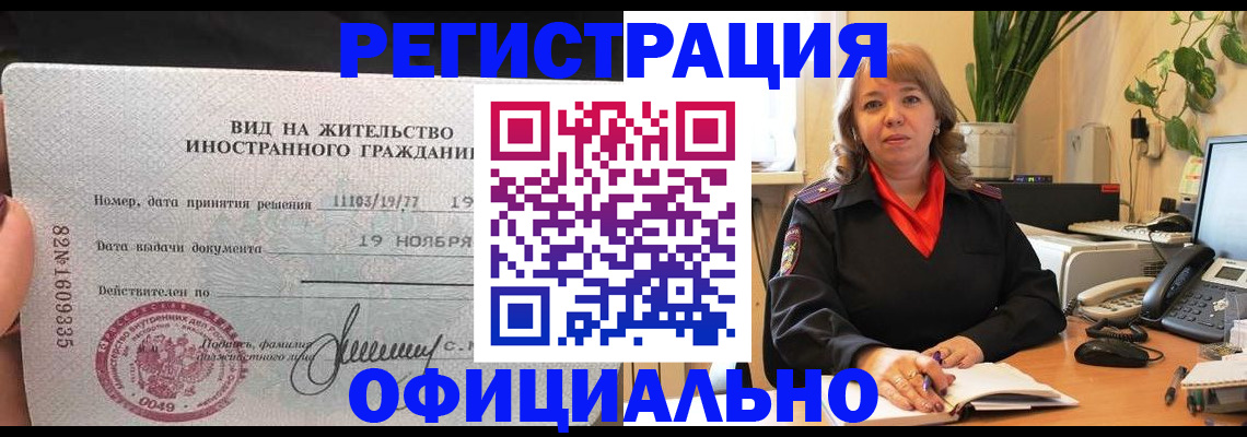 временная регистрация 2025 в Родниках