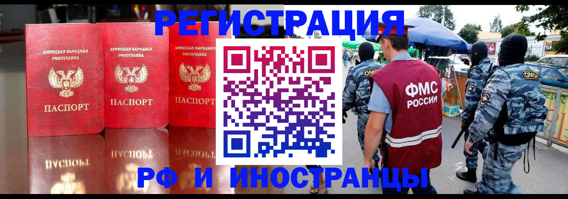 прописка штамп в Родниках