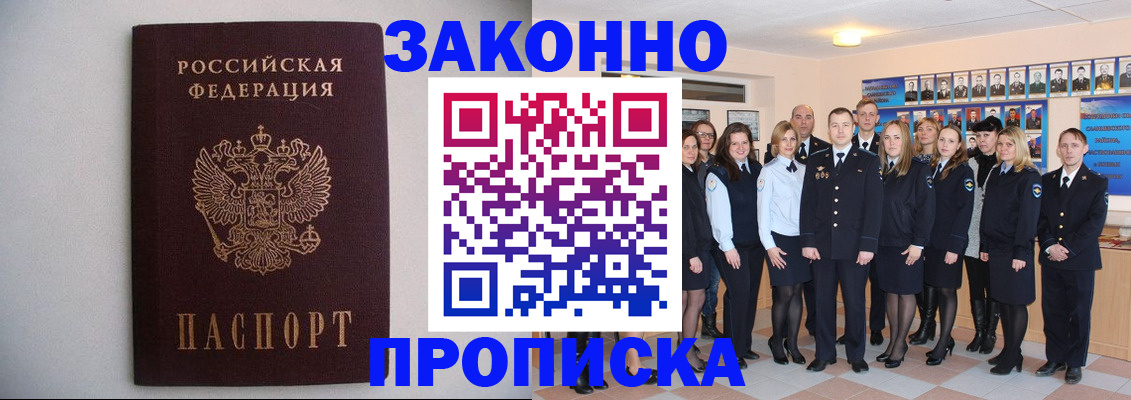 прописка для школы в Родниках